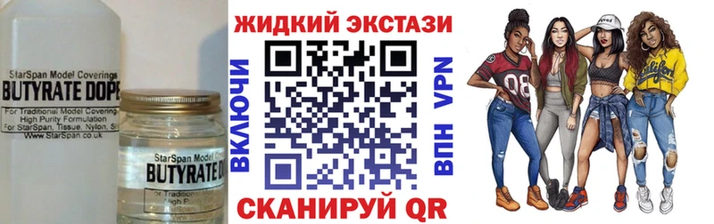 как найти закладки  Берёзовский  Бутират 99% 