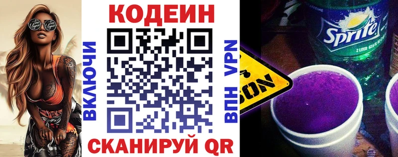 ссылка на мегу сайт  Берёзовский  Кодеин Purple Drank 
