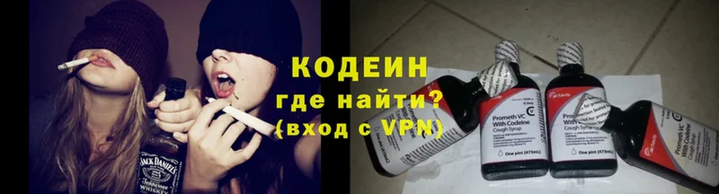 Кодеиновый сироп Lean Purple Drank  магазин    Берёзовский 