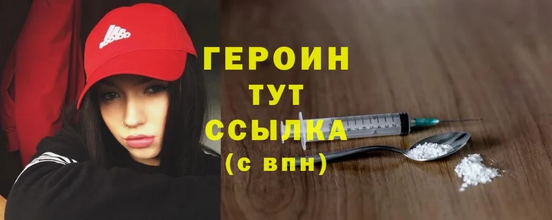 купить  сайты  блэк спрут зеркало  ГЕРОИН Heroin  Берёзовский 