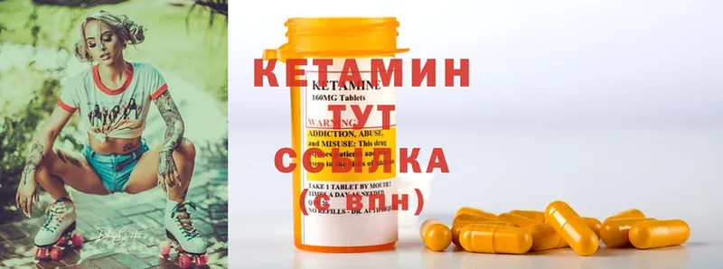 Кетамин ketamine  Берёзовский 