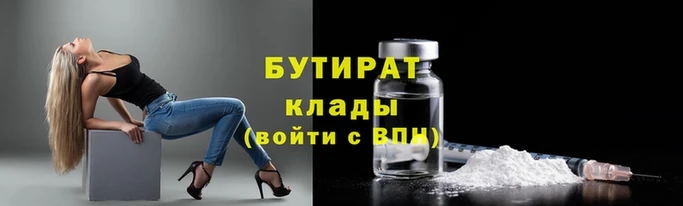 бутик Осинники