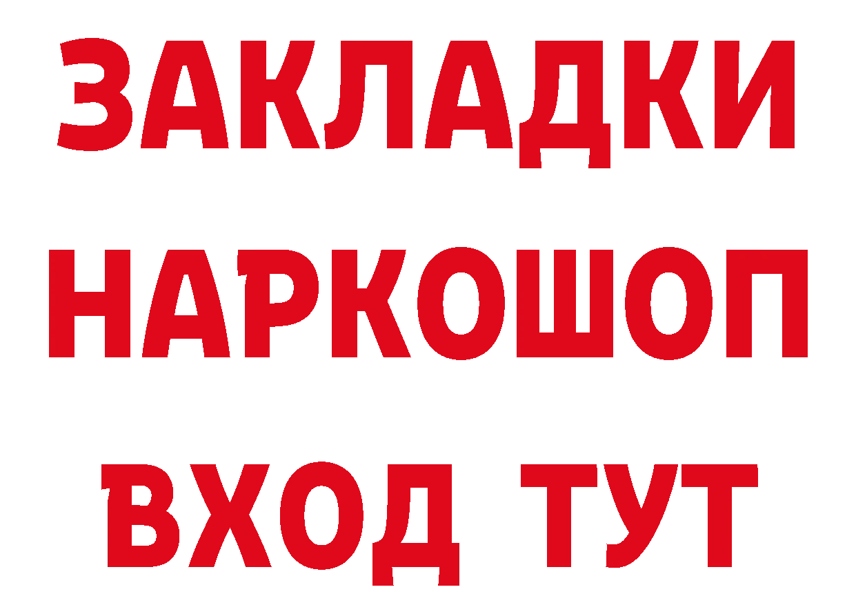 Продажа наркотиков  какой сайт Берёзовский