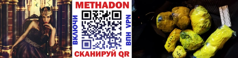 мега ССЫЛКА  Берёзовский  Метадон methadone 