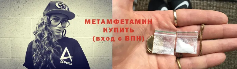 наркотики  Берёзовский  МЕТАМФЕТАМИН винт 